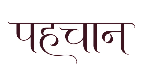 Pehchaan